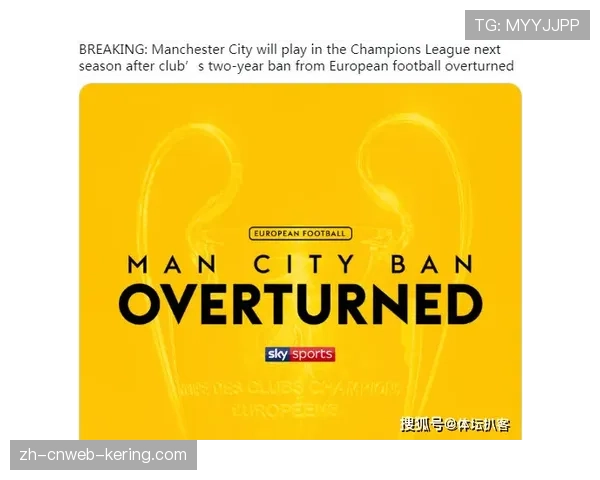 社论:欧足联财政公平法案在欧冠竞争中是否已名存实亡 社论:欧足联财政公平法案在欧冠竞争中是否已名存实亡